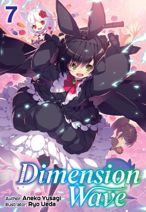 Обложка: Dimension Wave