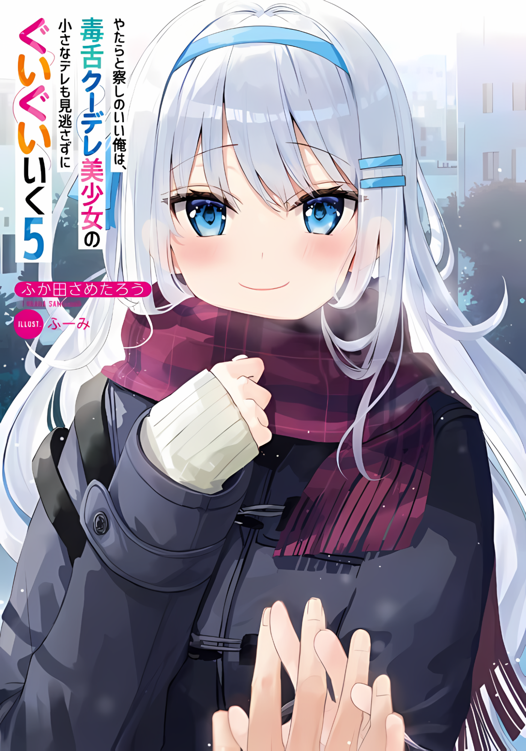 Обложка: Том 5